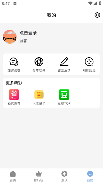 Ӱ°v1.6.2 ׿