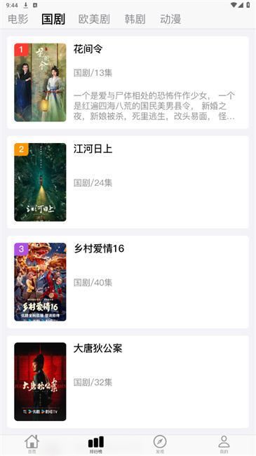 Ӱappv1.1.1 ׿