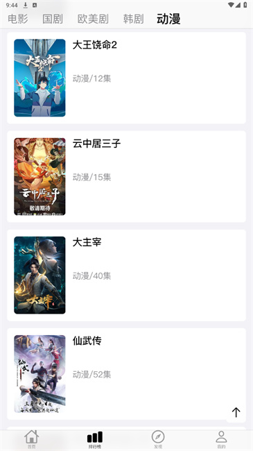 Ӱappv1.1.1 ׿