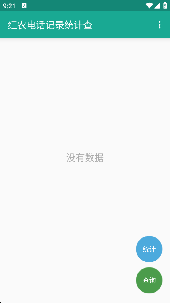 ũ绰ͳƲappذװ(ũ绰¼ͳƲ)v1.0.3 ׿