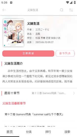 С˵°(С˵׿ǰ)v1.4.0 ׿