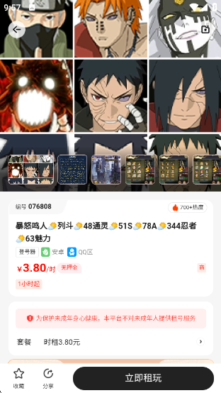 Qʥappv2.7.3 ׿