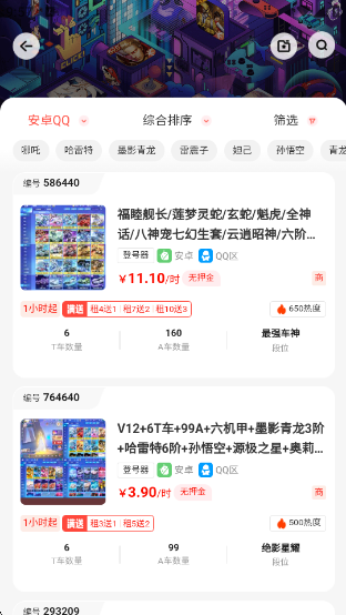 Qʥappv2.7.3 ׿