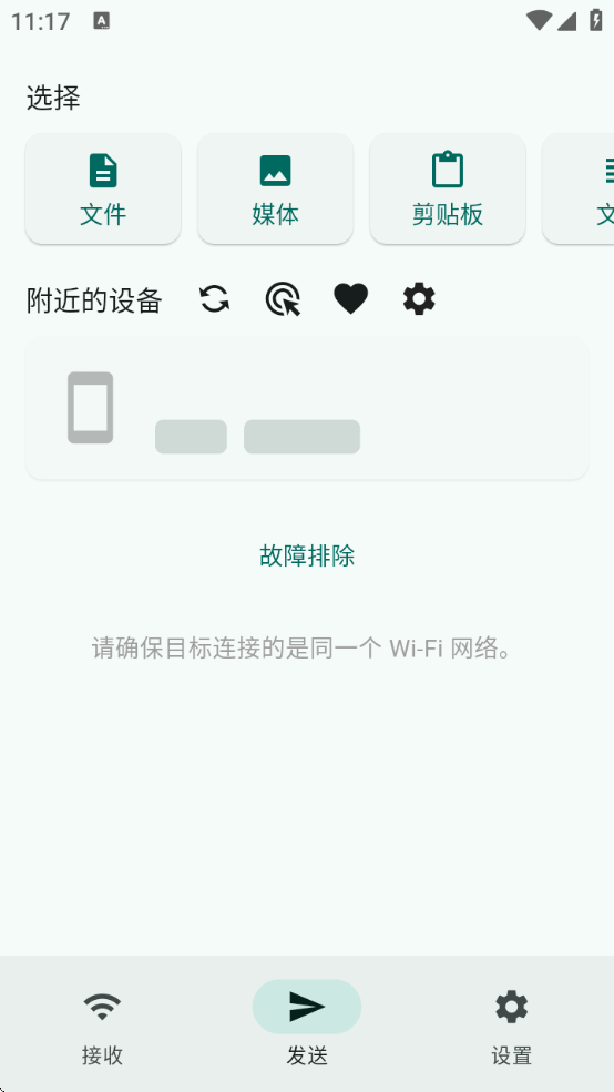 LocalSendٷֻ氲װv1.17.0 °