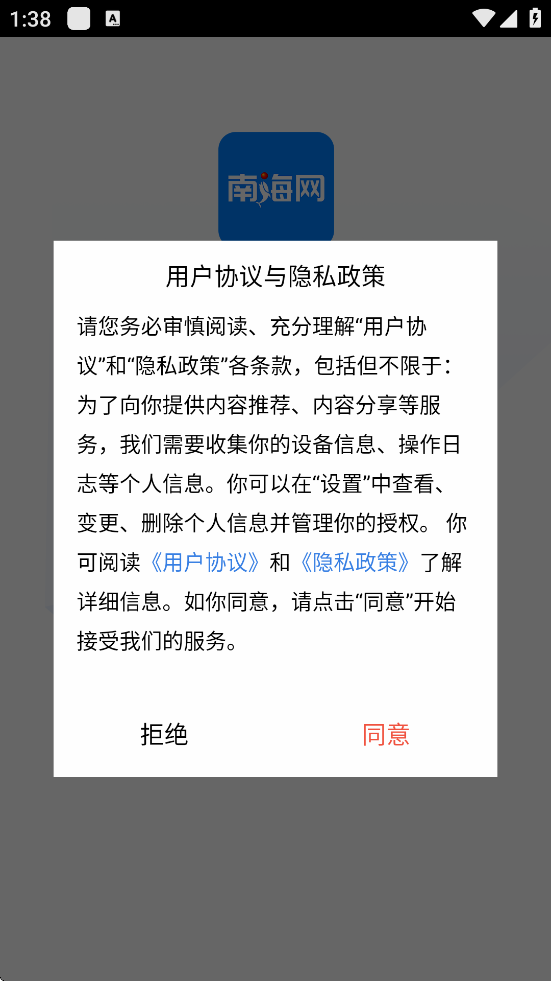 Ϻappذװ°汾v7.0.8 ׿