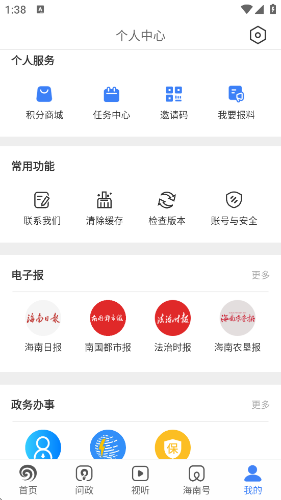 Ϻappذװ°汾v7.0.8 ׿