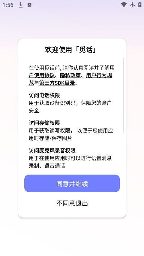 ٻ׿v3.1.1 °