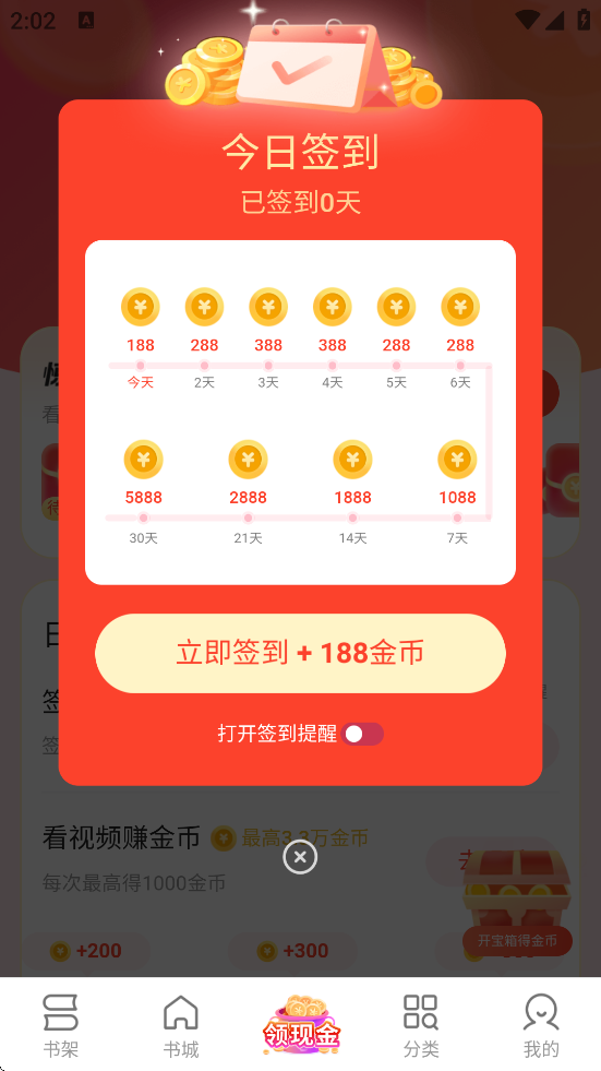 ʢappٷذװֻv1.2.5.2 ׿