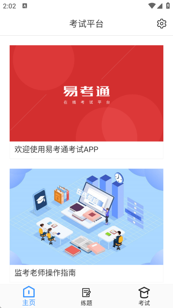 ׿ͨappֻv1.0.12 ׿