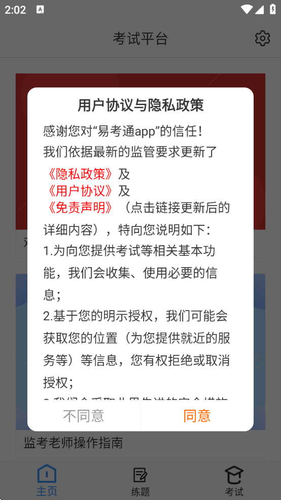 ׿ͨappֻv1.0.12 ׿