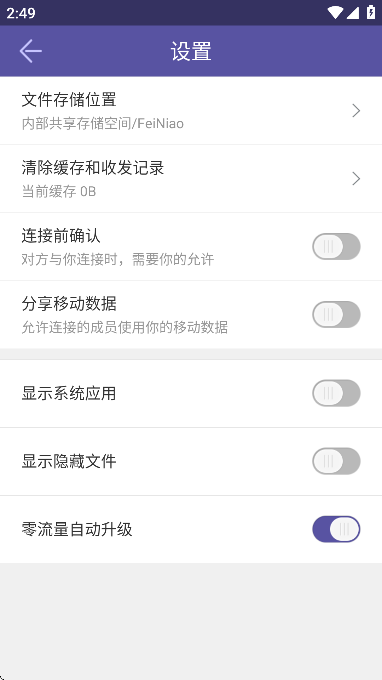 촫ٷ°汾ذװv3.3 ׿