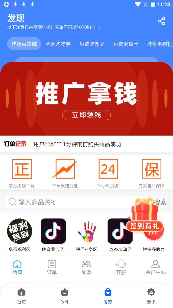 п°汾v6.0.0 ׿