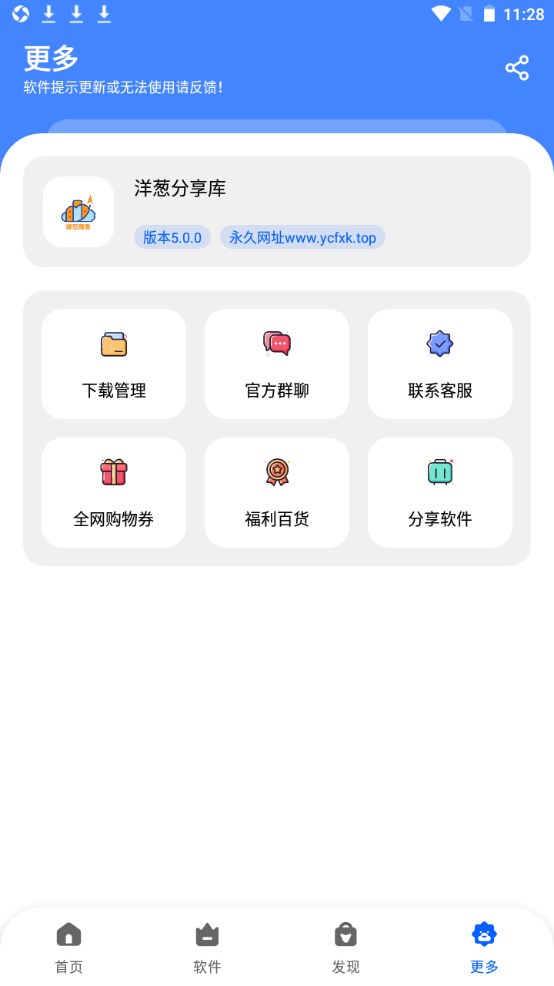 п°汾v6.0.0 ׿