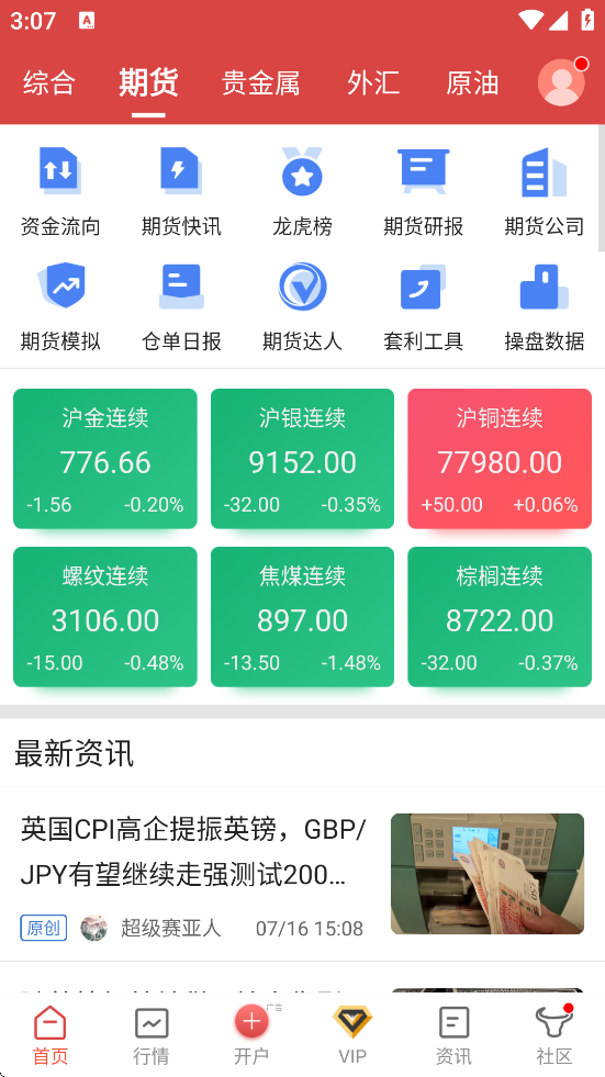 ͨƾٷذװv6.9.1 ׿