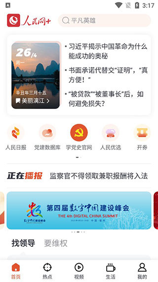 +ذװ°v4.3.0 ٷ