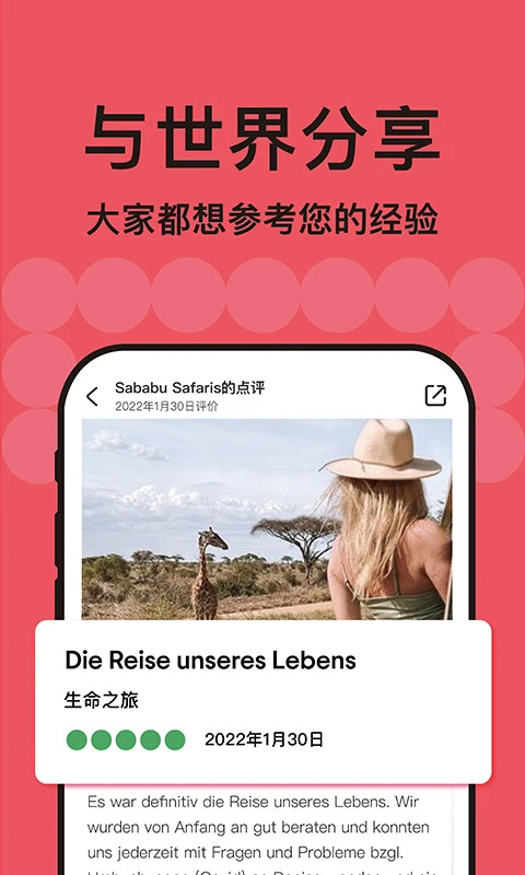 Tripadvisor猫途鹰app最新版下载下载 v41.4.0