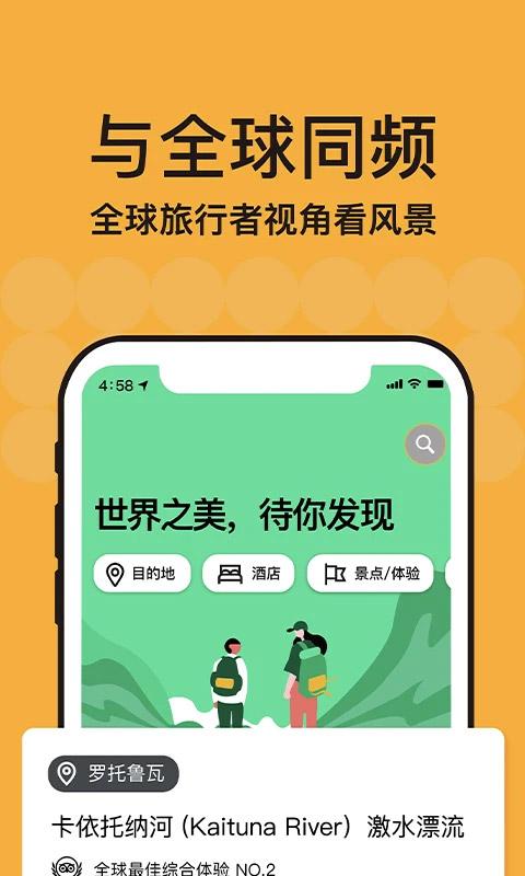 Tripadvisor猫途鹰app最新版下载下载 v41.4.0