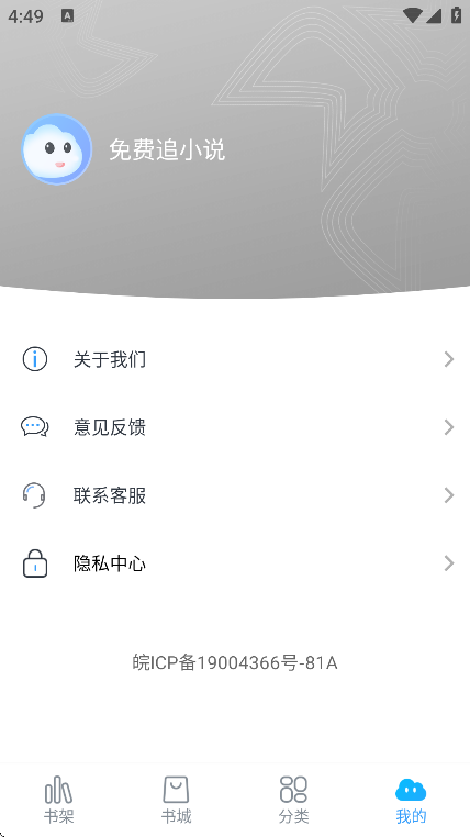 ׷С˵appѰv1.1.2 İ