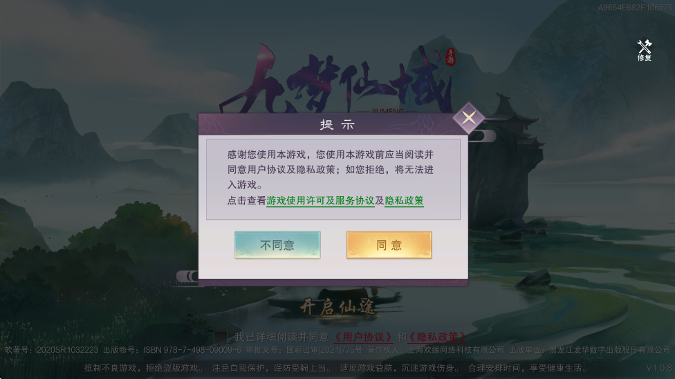 ٷذװֻv1.0.8 ׿