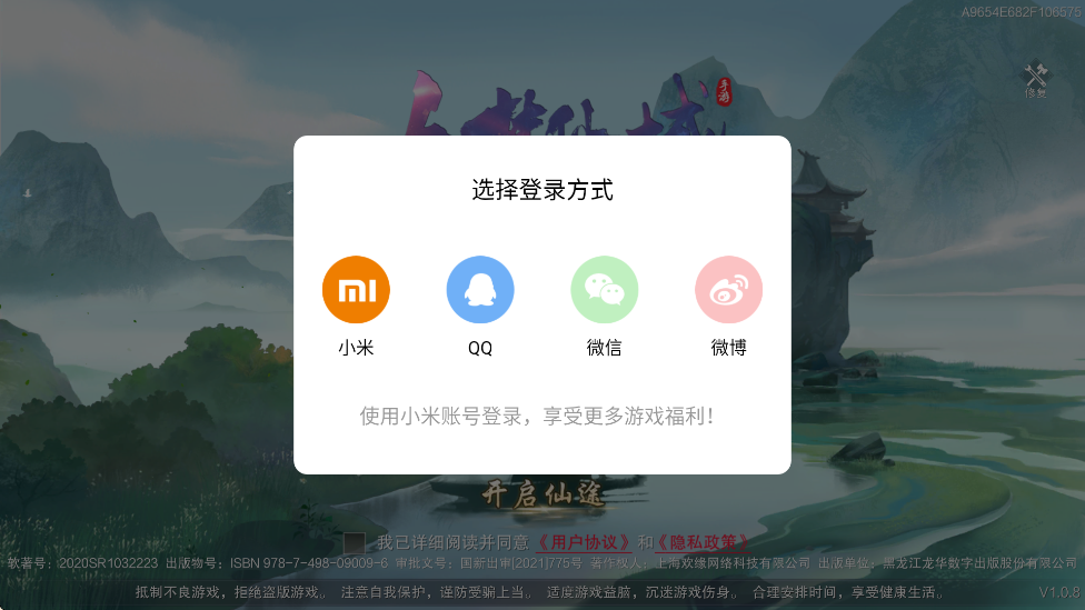 ٷذװֻv1.0.8 ׿