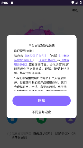 Hello语音官方版下载 v7.60.2