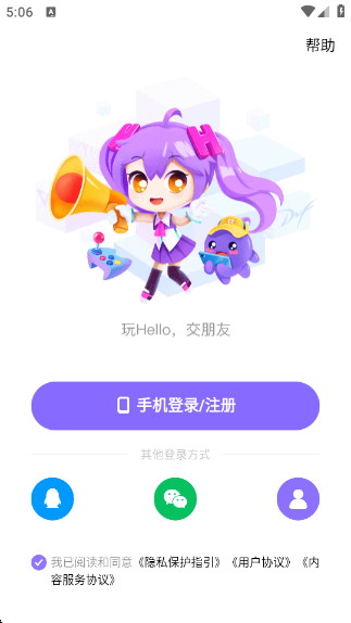 Hello语音官方版下载 v7.60.2