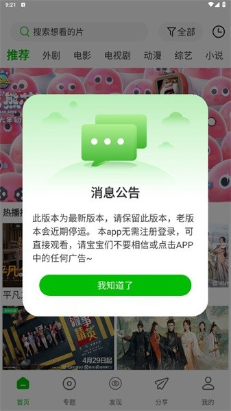 ӰƵ׷appذװѰv1.7.0 ׿