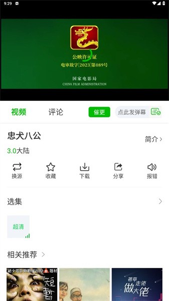 ӰƵ׷appذװѰv1.7.0 ׿