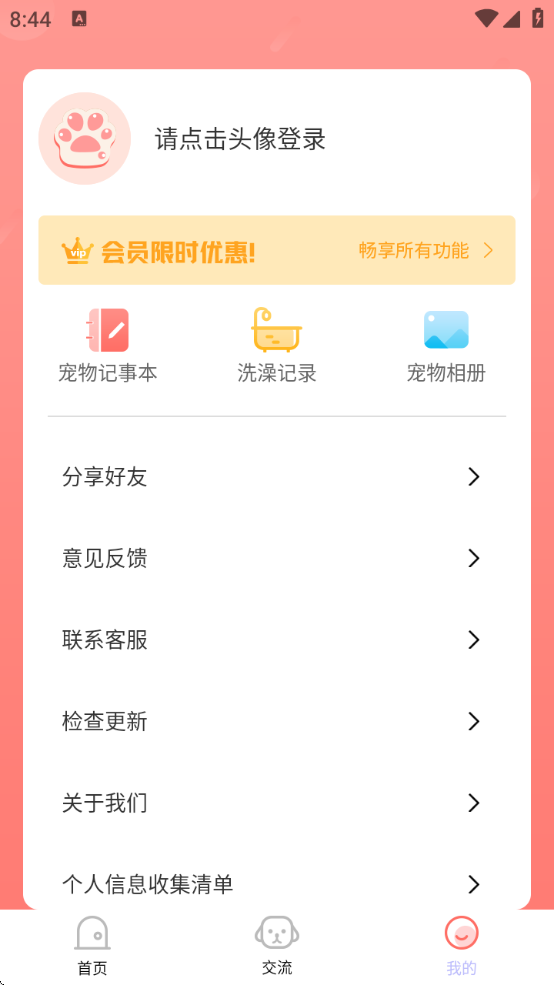 è°ذװ(﷭)v6.14.401 ׿