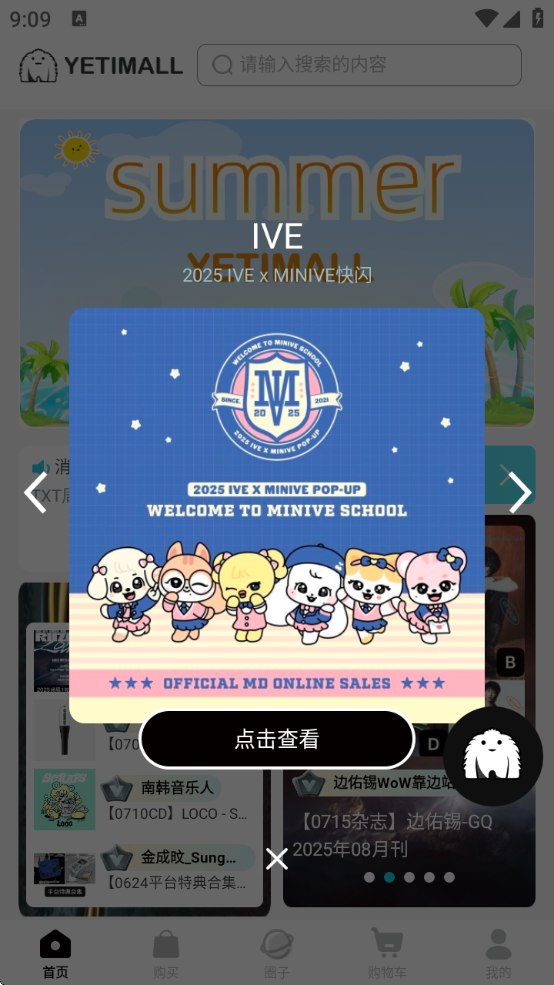 yetimall׿ֱ1.6.6 ׿