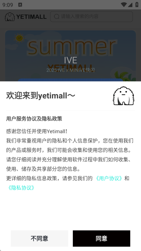 yetimall׿ֱ1.6.6 ׿