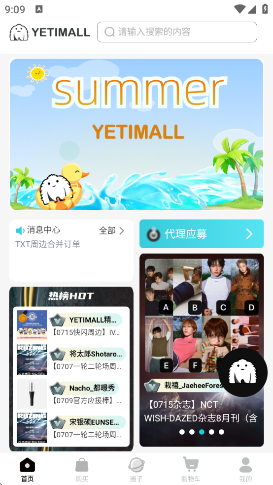 yetimall׿ֱ1.6.6 ׿