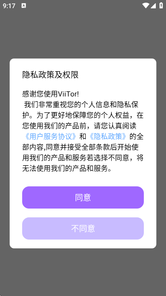 ViiTorʵʱذװv2.5.1 ׿