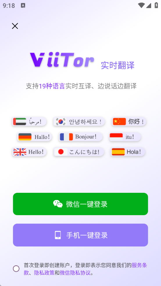 ViiTorʵʱذװv2.5.1 ׿