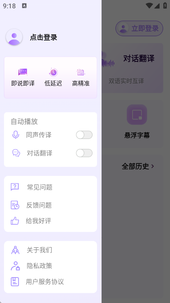 ViiTorʵʱذװv2.5.1 ׿
