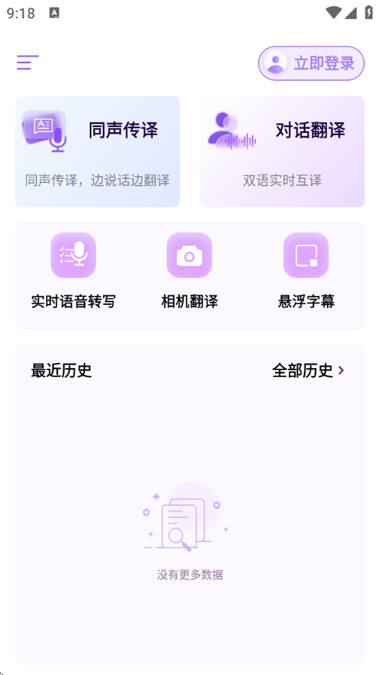 ViiTorʵʱذװv2.5.1 ׿