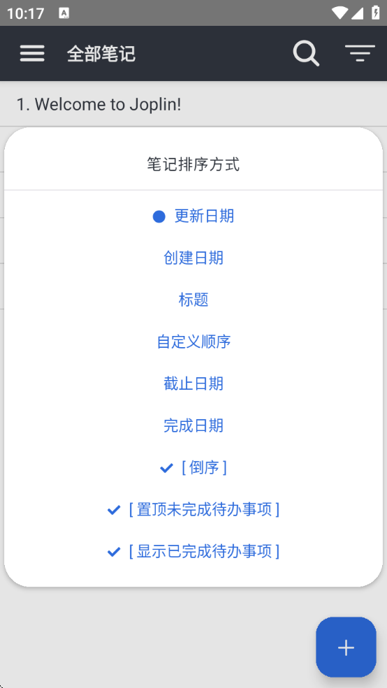 joplinʼapp°汾v3.3.10 ٷ