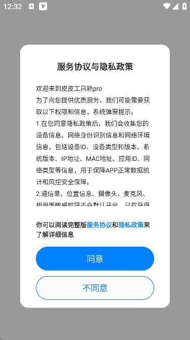 ƤƤpro°v1.0.5 ׿
