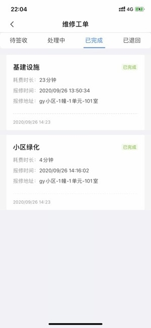 eҵappֻv1.1.0 ׿