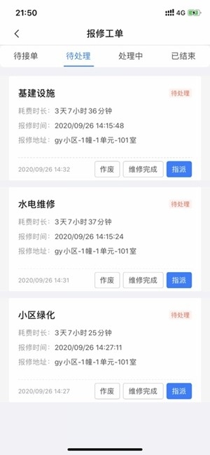 eҵappֻv1.1.0 ׿