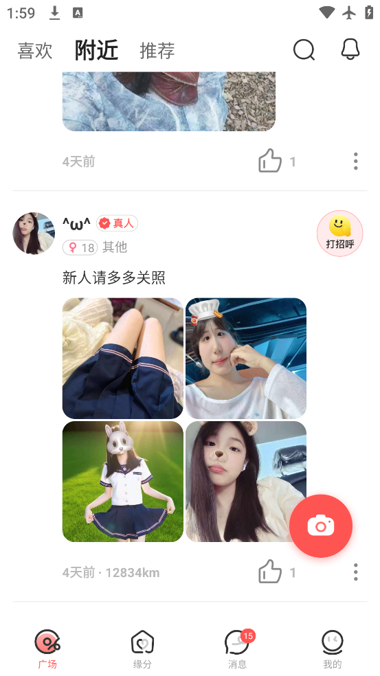 ʰapp׿v1.1.7 °