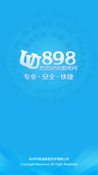 uu898Ϸƽ̨ٷv4.3.8 ׿
