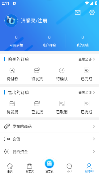 uu898Ϸƽ̨ٷv4.3.8 ׿