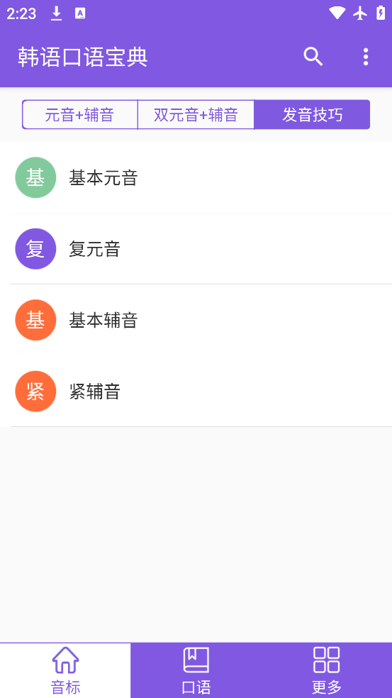 ﱦapp°v2.6 ׿