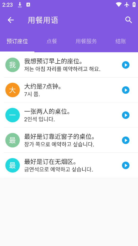ﱦapp°v2.6 ׿