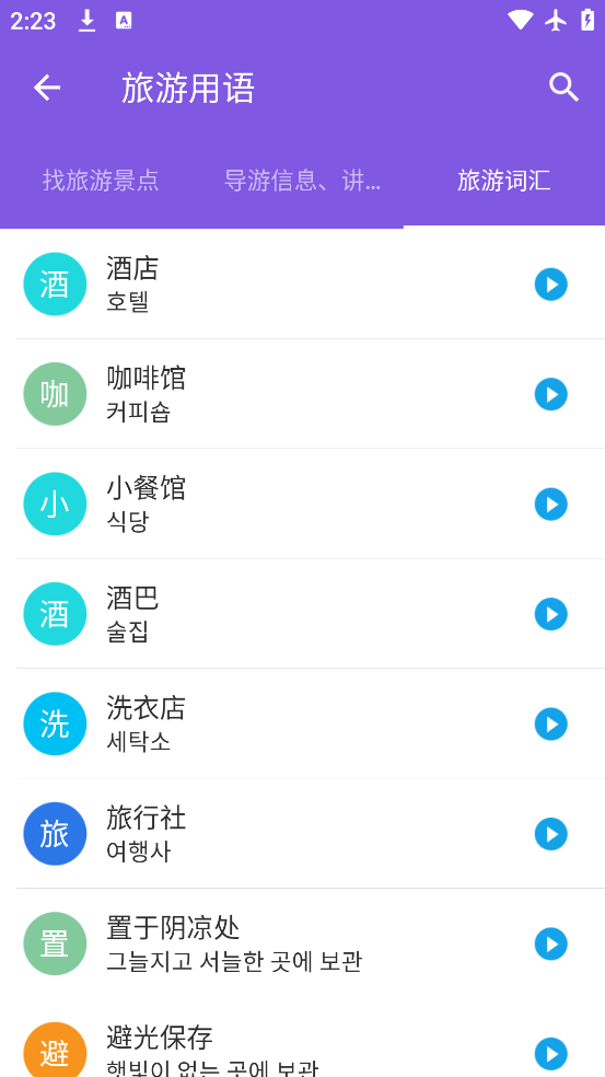 ﱦapp°v2.6 ׿