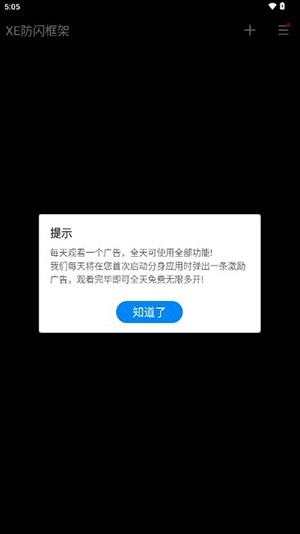 XEܰ׿v1.1 ٷ