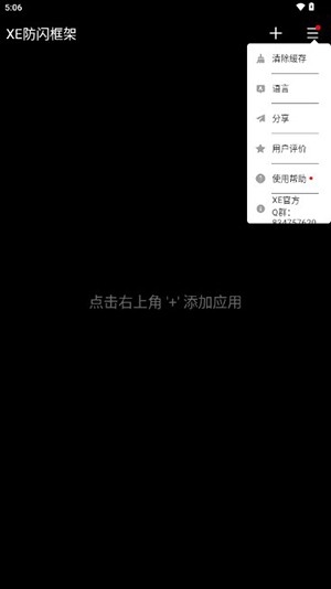 XEܰ׿v1.1 ٷ