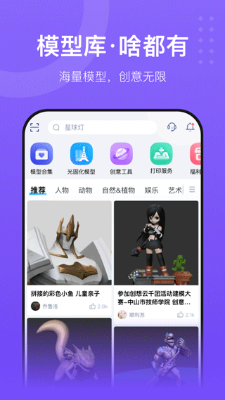 3Dӡapp°v6.2.0 ׿