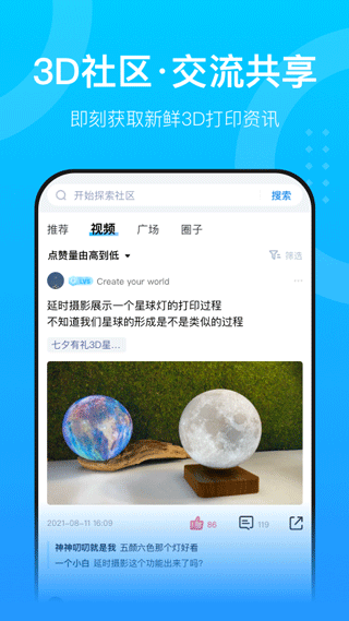 3Dӡapp°v6.2.0 ׿